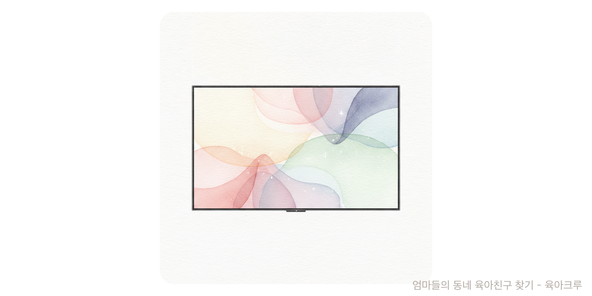 OLED TV - 트렌드 육아위키