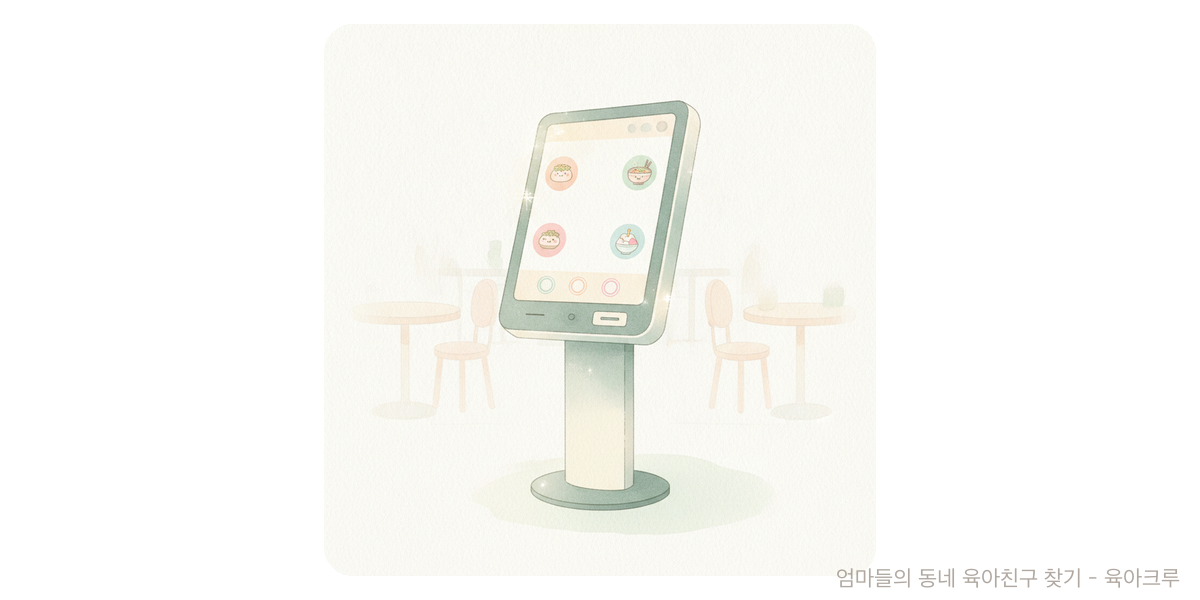 Order It Yourself - 트렌드 육아위키