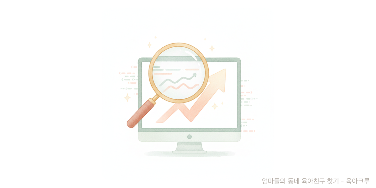 SEO - 트렌드 육아위키