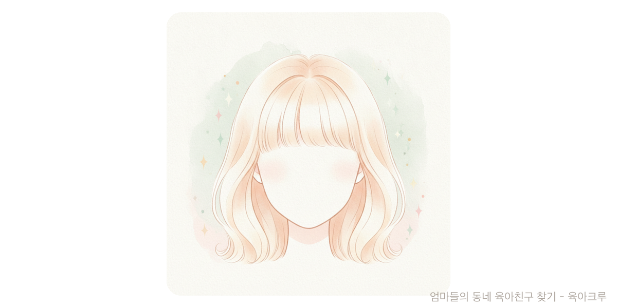 U뱅 - 라이프스타일 육아위키