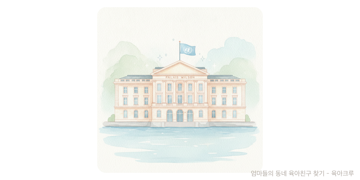 UN OHCHR - 혜택·정책 육아위키