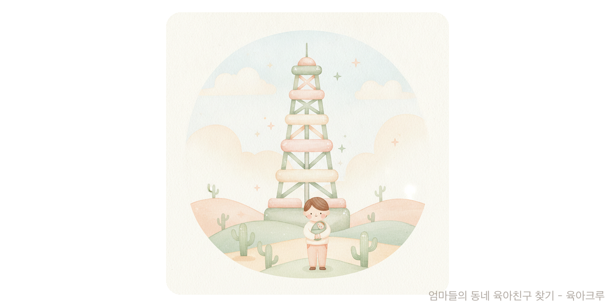 WTI - 트렌드 육아위키