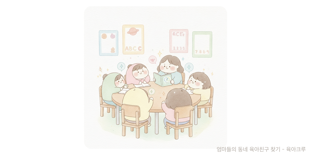 Wee - 교육 육아위키