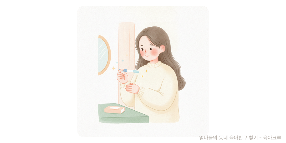 hcg - 임신·출산 육아위키
