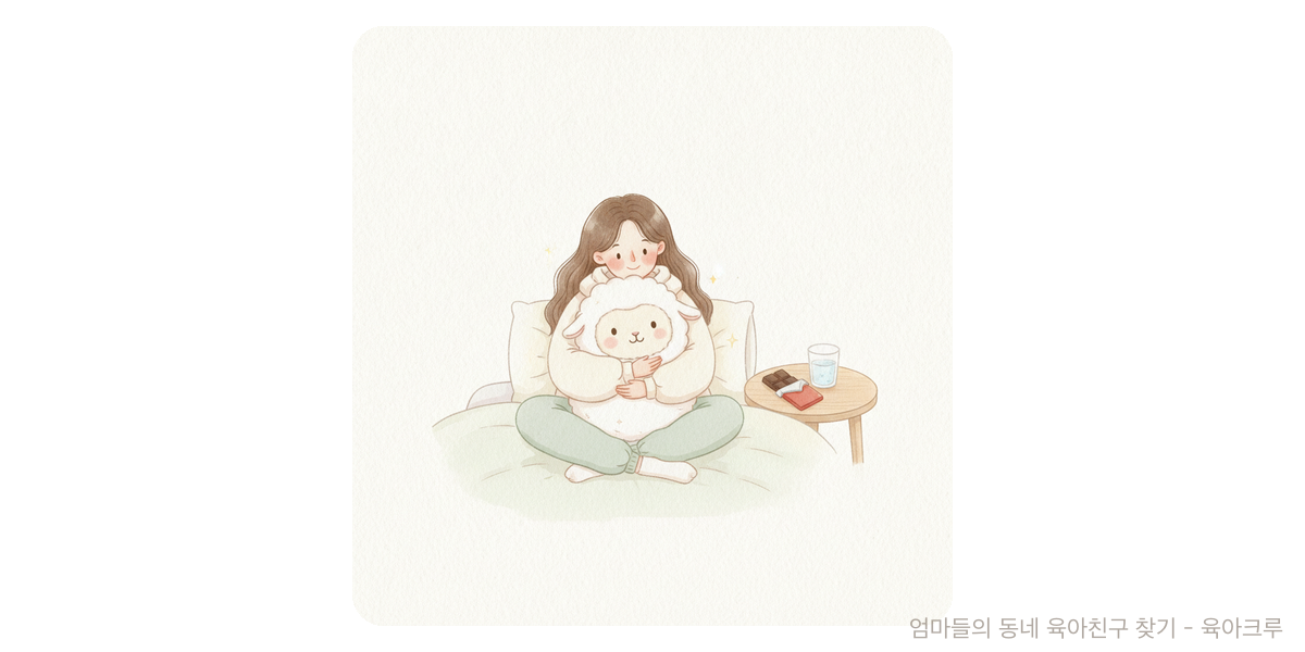 pms - 건강·발달 육아위키