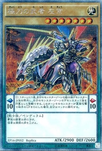 極刀之武者 左京