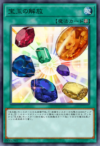 寶玉的解放