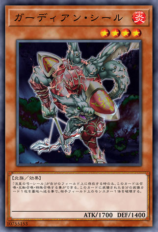 守護者西魯