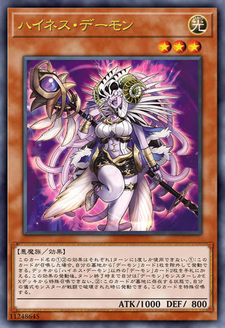 高貴惡魔