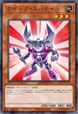 速攻螺絲騎士