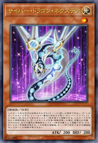 電子龍次代星