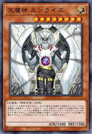 天魔神恩萊茲