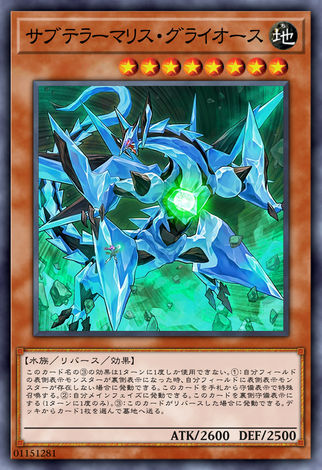 地底惡獸愛奧尼亞冰魔
