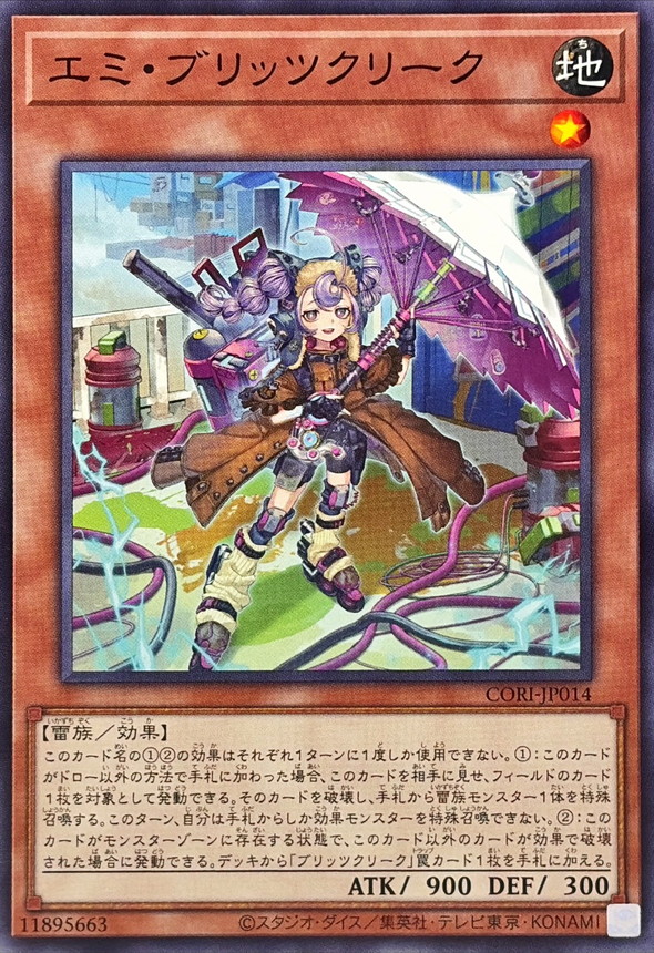 艾米 雷盟