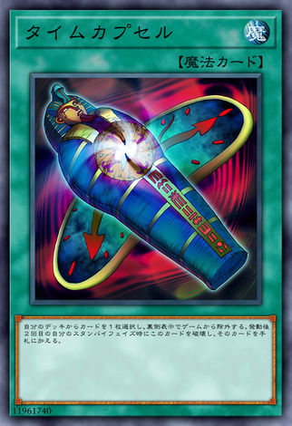 時間膠囊