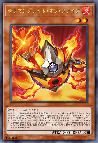 火之轉生炎獸