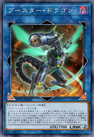 放大鏡龍