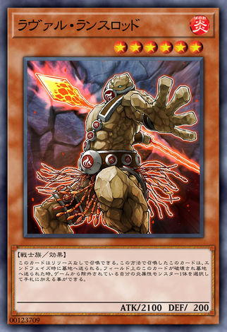 熔岩槍杖手