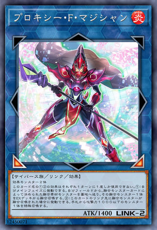 代理F魔術師