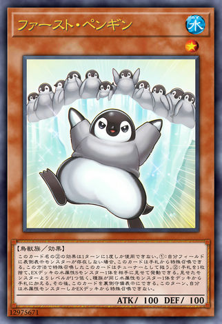 第一企鵝