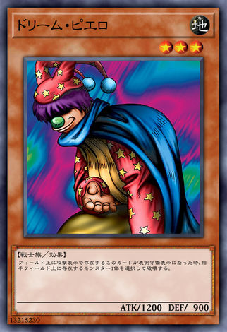 夢境小丑