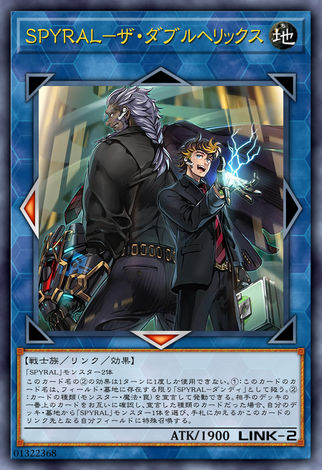 SPYRAL-雙螺旋特工