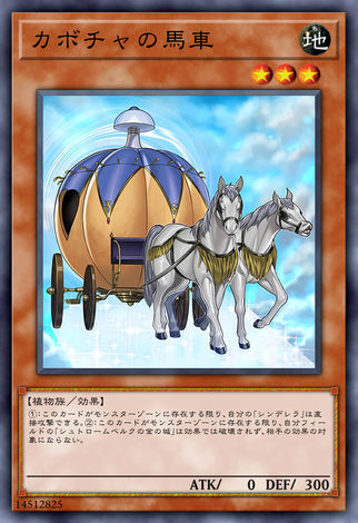 南瓜馬車