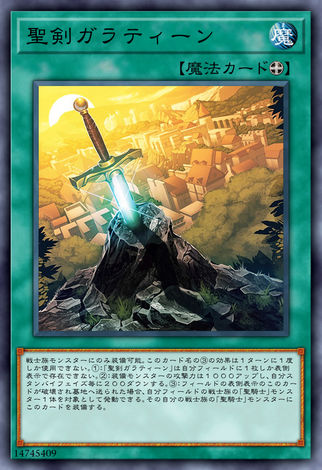 聖劍加勒庭