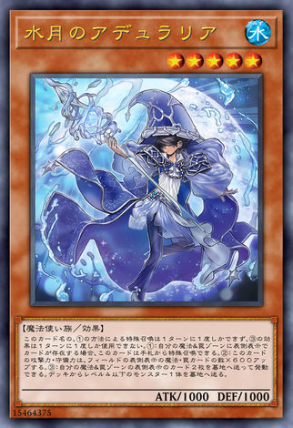 水月的冰長石