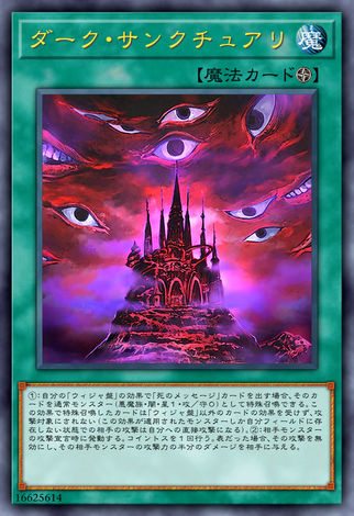 黑暗聖域