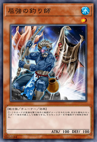 強壯釣魚人