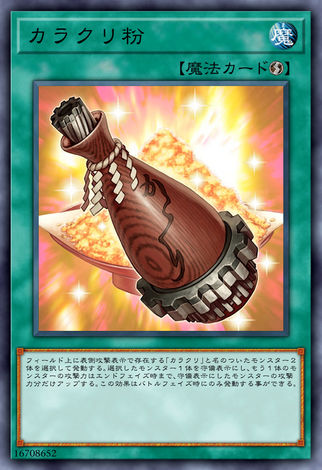 機偶粉