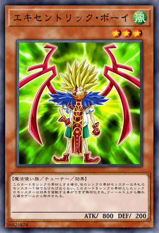 古怪小子
