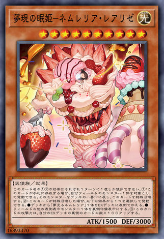 夢現的寢姬 甜夢姬具現