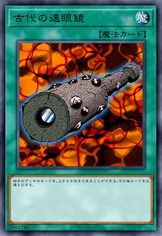 古代的望遠鏡
