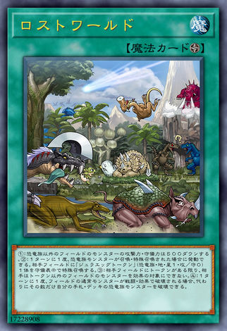 失落世界