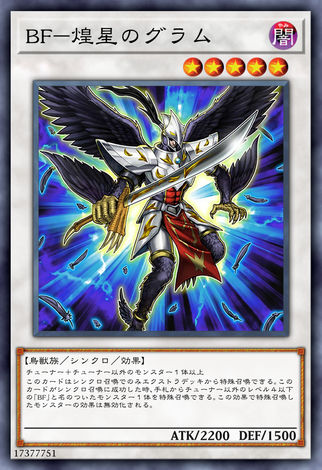 BF-煌星之格拉墨