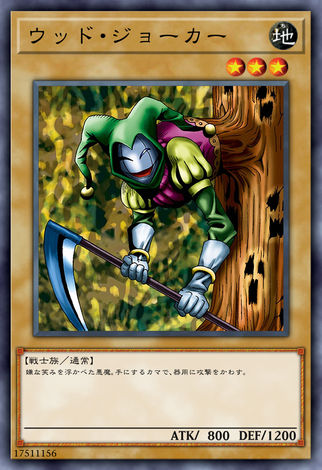 木靈小丑