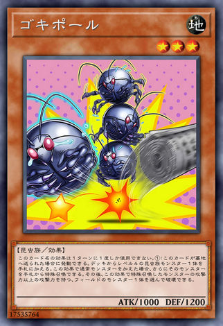 蟑螂柱