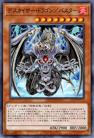 死亡凱薩龍/爆裂型態