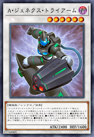 A盟軍次世代三重兵器