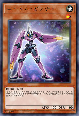 針槍手