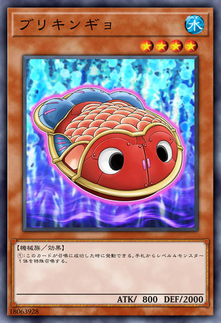 鐵皮金魚