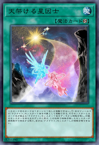 架天橋的星因士