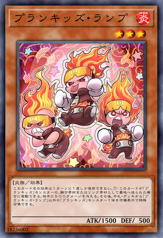 調皮小子 照射