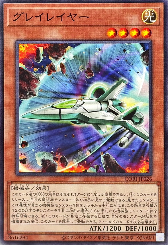 灰層 Graylayer