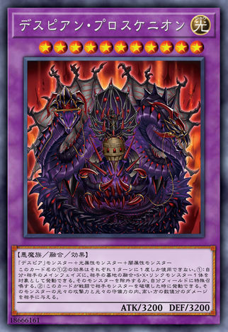 死獄鄉演員 鏡框舞臺龍