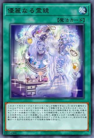 優麗的靈鏡