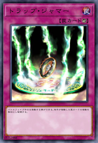 陷阱干擾