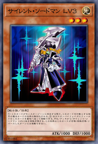 沉默劍士 LV3